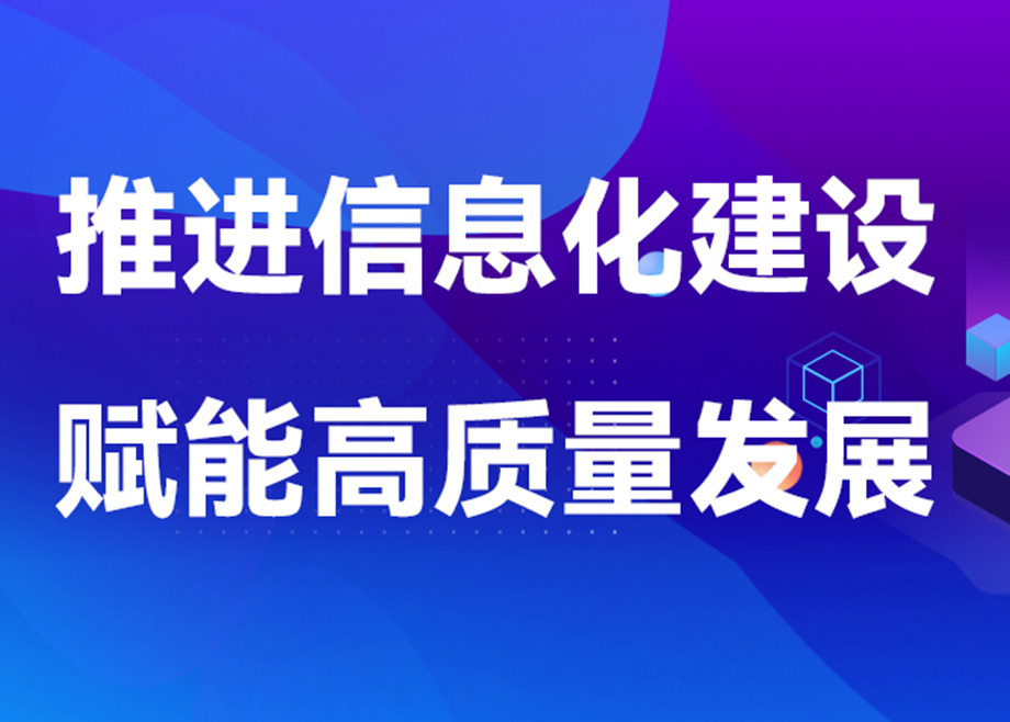 科達制造安徽基地2023年扎實推進信息化建設(shè)，賦能業(yè)務(wù)發(fā)展